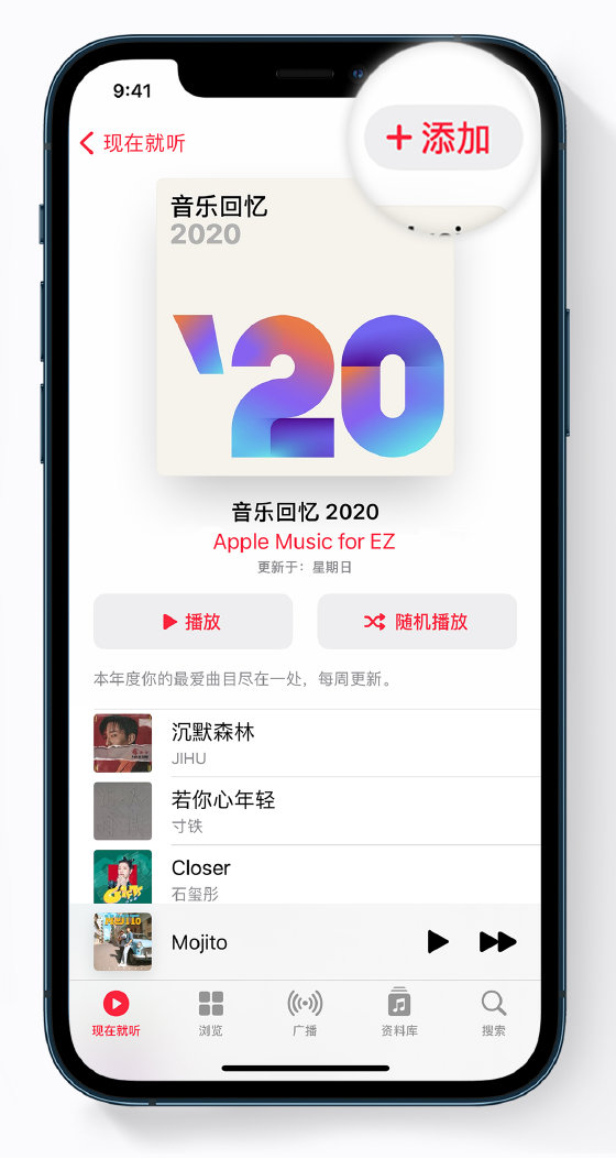 方山苹果手机维修分享如何在 Apple Music 中查看过去一年听的歌 