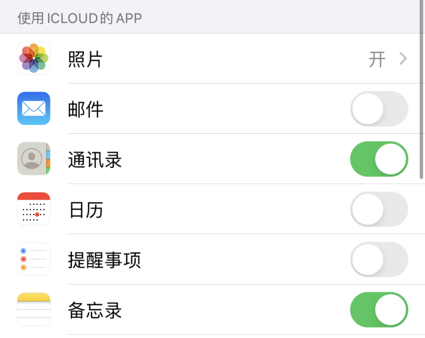 方山苹果手机维修分享如何在 iPhone 12 上使用 iCloud 备份或同步数据 