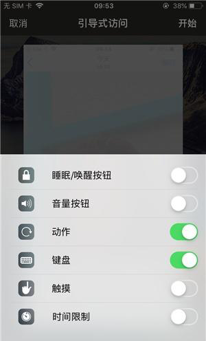方山苹果手机维修分享iOS 14中引导式访问模式有什么用 