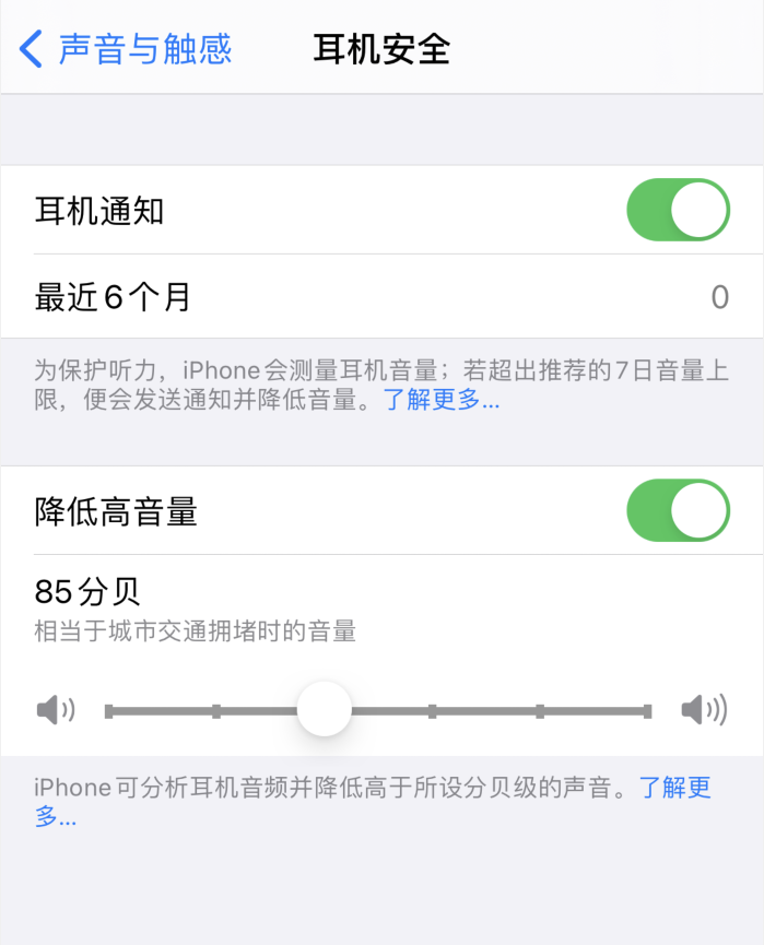 方山苹果手机维修分享iOS 14 新增保护听力功能 