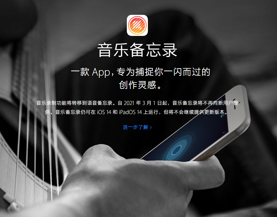 方山苹果手机维修分享苹果官方“音乐备忘录”应用即将下架，如何转移录音 
