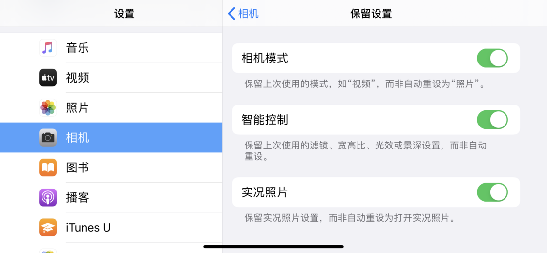 方山苹果手机维修分享如何巧妙利用 iPhone 原生相机里的设置拍摄好看的照片 