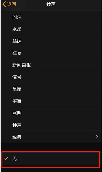 方山苹果手机维修分享iPhone 12闹钟如何设置为只震动 