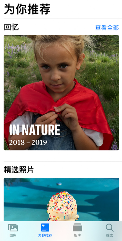 方山苹果手机维修分享iOS 14 照片小组件如何删除不想看到的图片 