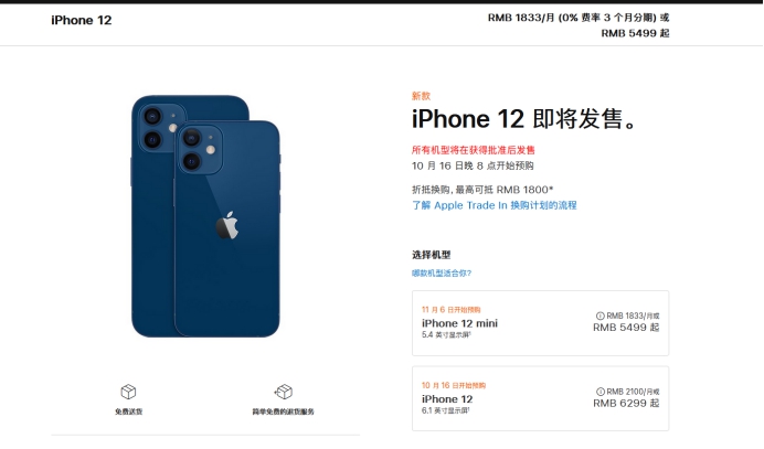 方山苹果手机维修分享今年的iPhone12便宜吗 