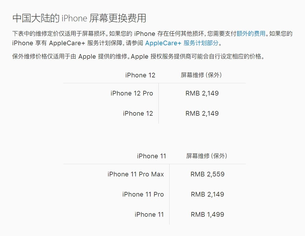 方山苹果手机维修分享iPhone 12/12 Pro 更换屏幕多少钱 