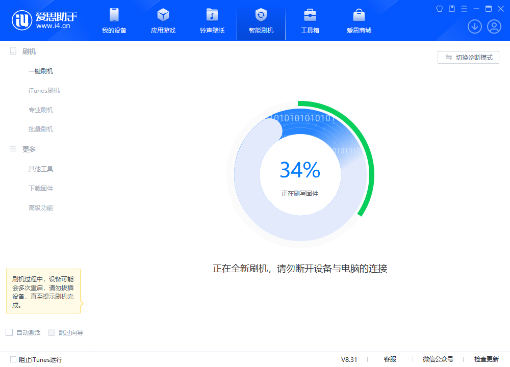 方山苹果手机维修分享iOS 18.2RC版升级_iOS 18.2RC版一键刷机教程 