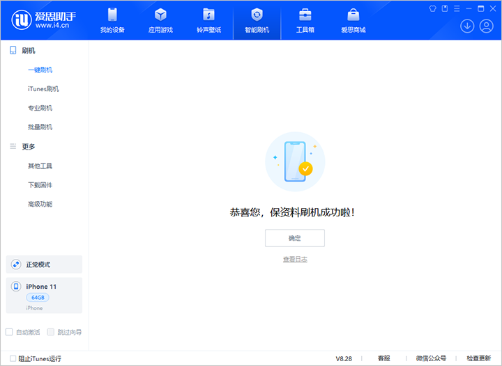 方山苹果手机维修分享iOS 17.7 RC版升级_iOS 17.7 RC版一键刷机教程 