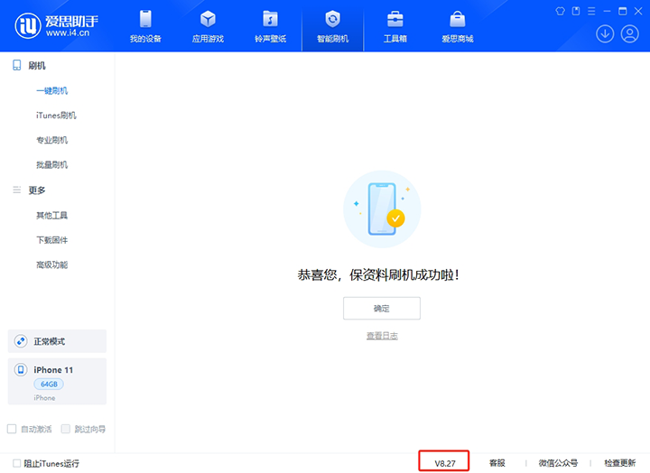 方山苹果手机维修分享iOS 17.6正式版评测_iOS 17.6正式版一键刷机教程 