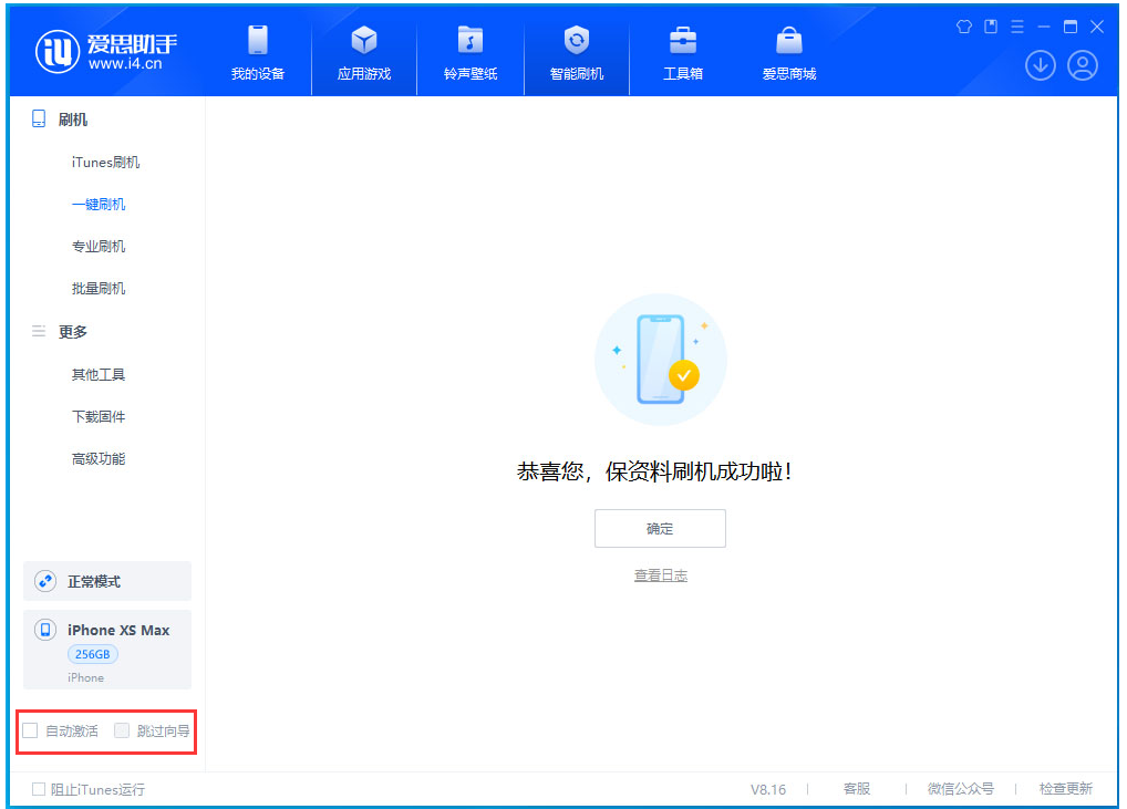 方山苹果手机维修分享iOS 17.5 RC版升级_iOS 17.5 RC版一键刷机教程 