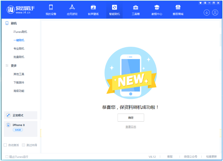 方山苹果手机维修分享iOS 16.7.3RC版升级_iOS 16.7.3 RC版一键刷机教程 