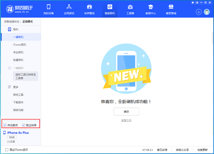 方山苹果手机维修分享iOS 15.7.8 正式版升级_iOS 15.7.8 正式版一键刷机教程 
