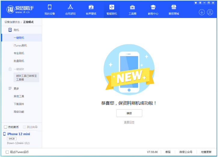 方山苹果手机维修分享iOS 17测试版升级_iOS 17测试版一键刷机教程 