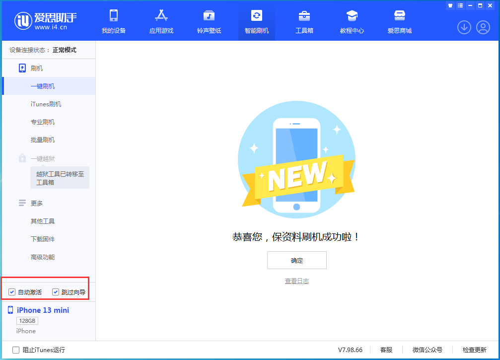 方山苹果手机维修分享iOS 16.5测试版升级_iOS 16.5测试版一键刷机教程 