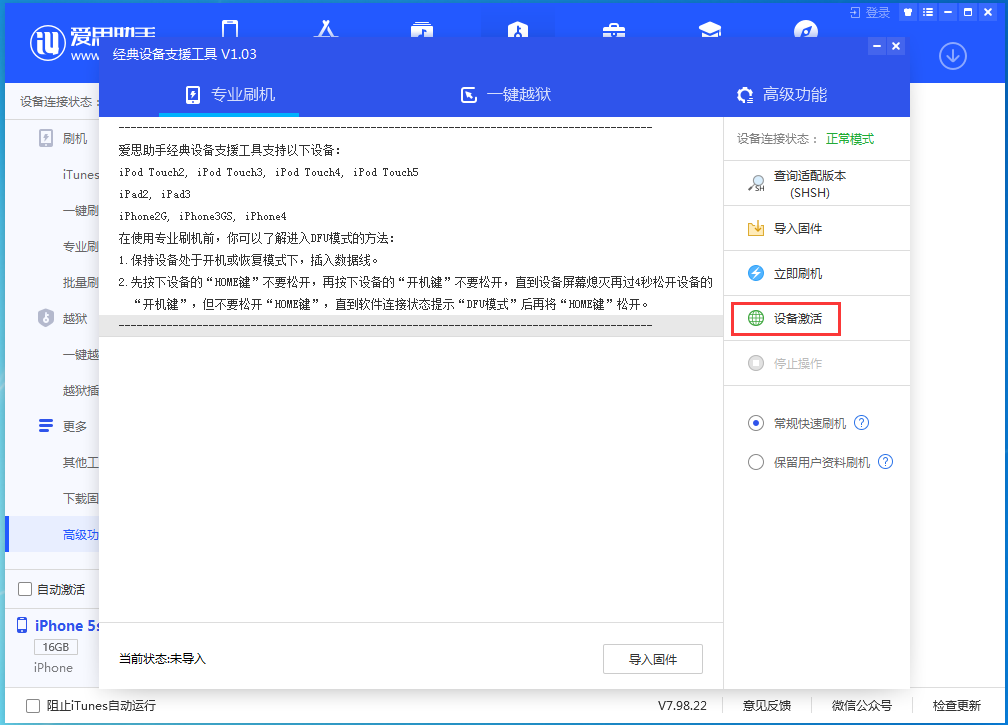 方山苹果手机维修分享iOS 12.4.9正式版_iOS 12.4.9 正式版一键刷机教程 