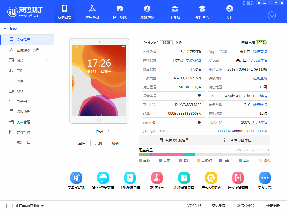 方山苹果手机维修分享iOS 14 测试版_iOS 14 测试版一键刷机教程 