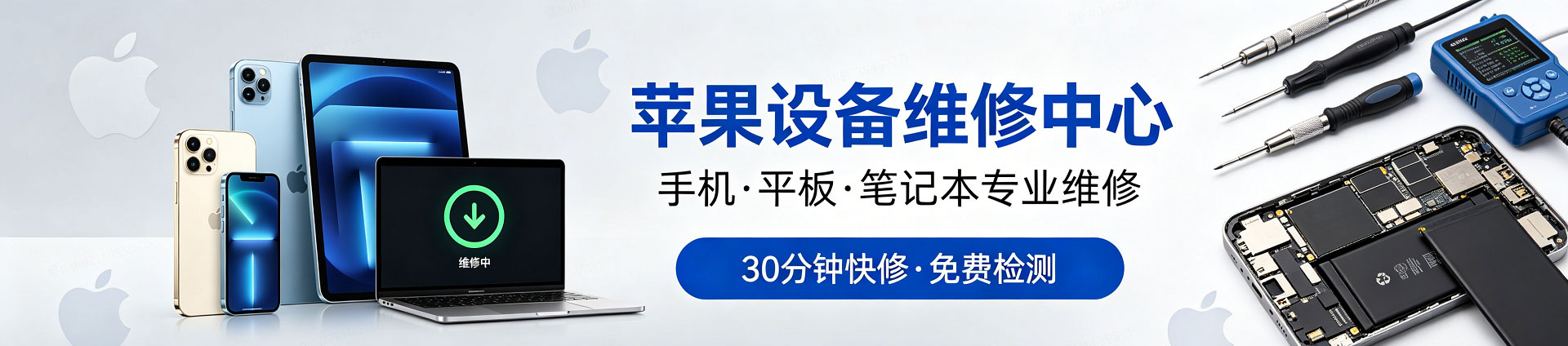 方山苹果手机维修服务地址查询